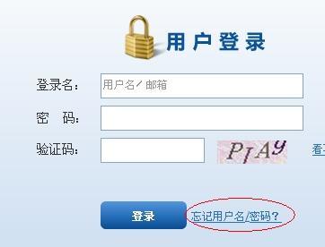 12306網(wǎng)上訂火車(chē)票注冊(cè)時(shí)的用戶(hù)名和密碼忘記了怎么辦 - 已回答 - 搜搜問(wèn)問(wèn)
