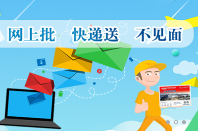 江蘇政務(wù)服務(wù)網(wǎng)APP手機(jī)版下載指南及電子產(chǎn)品銷售法規(guī)解讀